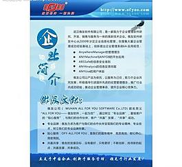 企業(yè)簡介圖片