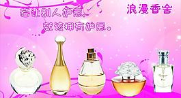 香水 海報圖片