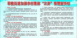 農(nóng)村集體“三資”管理圖片