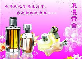 香水海報圖片