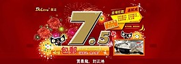 淘寶描述模板