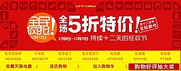 淘寶雙12全民瘋搶