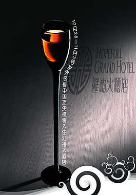 高腳杯主題酒店海報