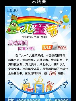六一兒童節(jié)圖片