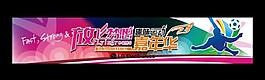 放飛夢想 嘉年華圖片