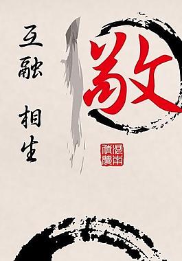 企業(yè)文化圖片
