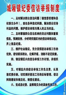 信訪舉報制度圖片