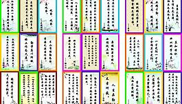 名人名言图片