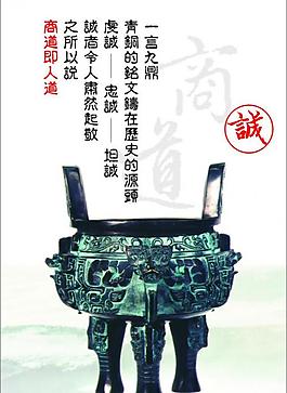 商道圖片