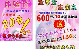 中秋 國慶 海報圖片