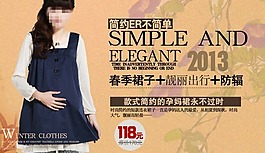 孕媽裙海報圖片