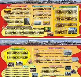 年初形勢(shì)任務(wù)教育圖片