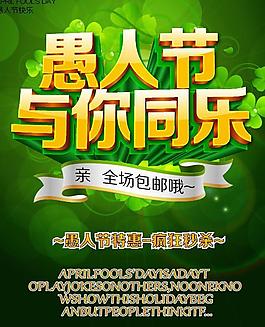 愚人節(jié)圖片