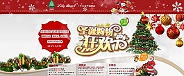 圣誕購(gòu)物狂歡節(jié)