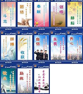 派出所警示標語牌 警察勵志標語圖片