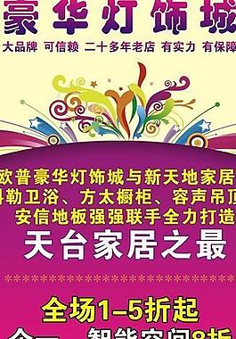 灯饰展架图片