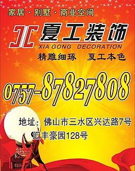 宣傳單圖片