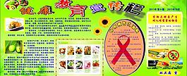 健康教育宣傳欄圖片
