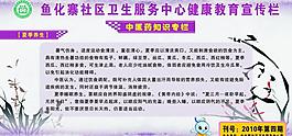 健康宣傳欄圖片