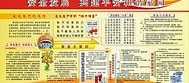 安全發展共建平安和諧家園圖片