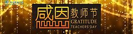 教師節(jié)背景圖片