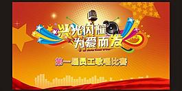 歌唱比賽圖片