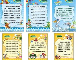 幼兒園格言圖片