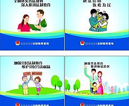 法制圖片