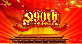 建黨節(jié)圖片