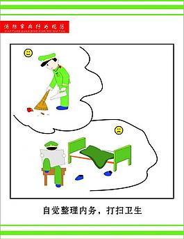 消防之整理內(nèi)務(wù)圖片