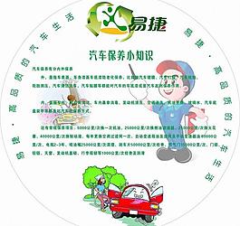 汽車保養(yǎng)圖片