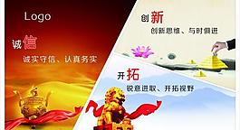 企業(yè)文化圖片