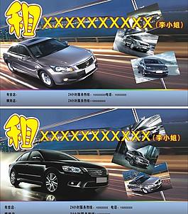 汽車租憑圖片