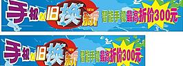 以舊換新圖片