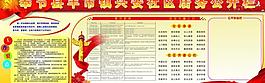 公開欄圖片