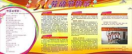 勞動(dòng)節(jié)海報(bào)圖片