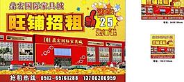 旺鋪招租圖片