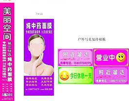 美麗空間形象宣傳圖片