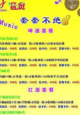 ktv展架圖片