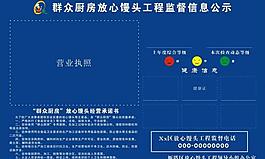 監(jiān)督信息公示圖片