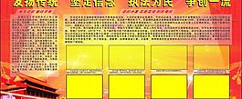 法院政法宣傳周圖片