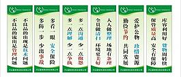 企業標語圖片