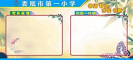 板報(bào)圖片