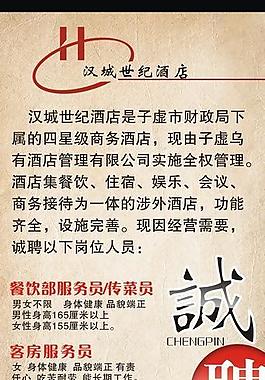 招聘展架圖片