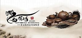中國風(fēng)茶文化圖片