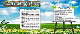 工程宣传栏图片