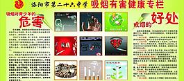 禁止吸烟图片