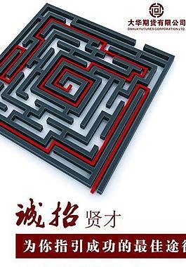 招聘圖片
