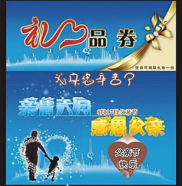 父親節(jié)圖片