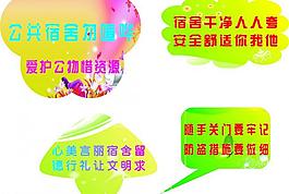 宿舍文化图片
